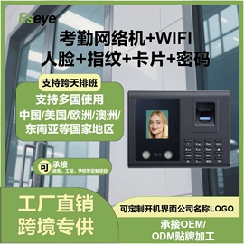 考勤机;门禁考勤系统;门禁机