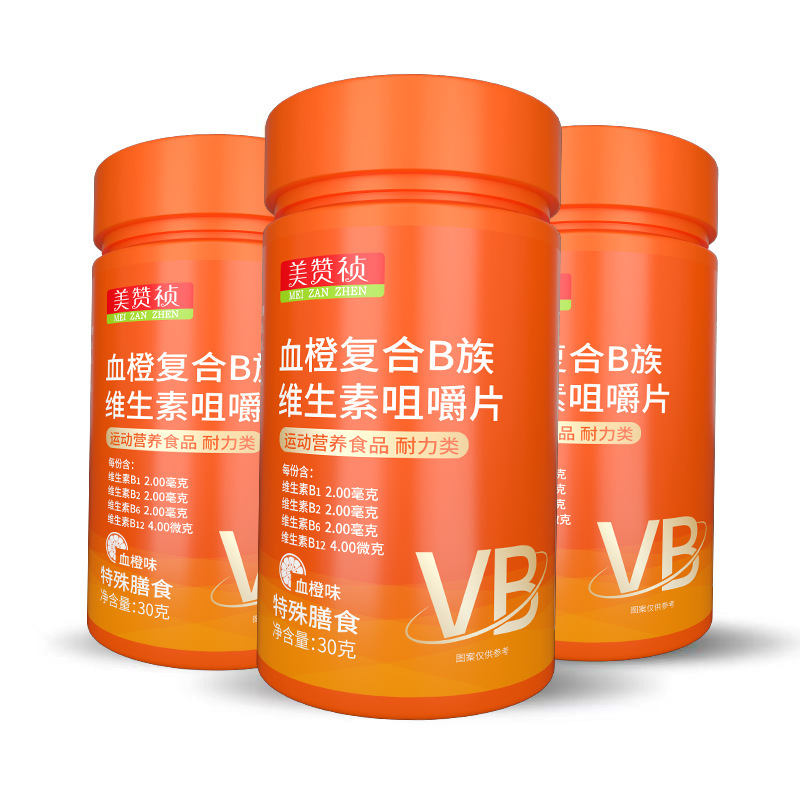 血橙b族ビタミン咀嚼片複合ビタミン錠特膳維cビタミンb族ビタミンc|undefined