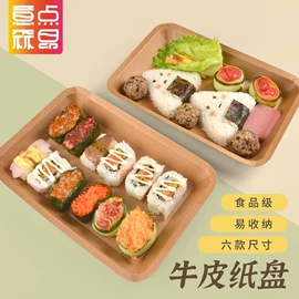 纸杯;纸盒;纸碗