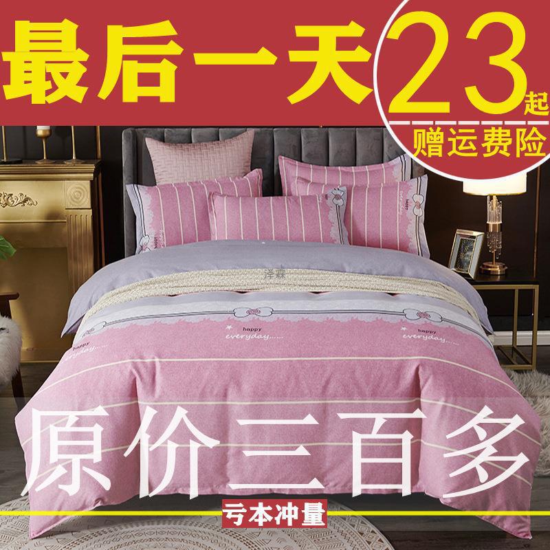 純綿布団カバー単品厚手磨毛シンプル寮150x180x200x230シングルダブル布団|undefined