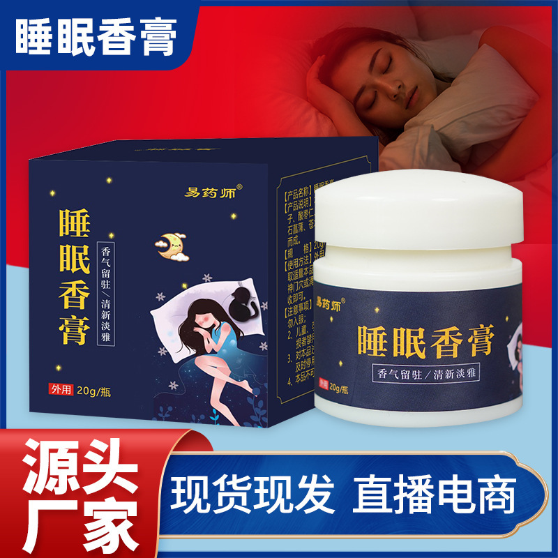 Douyin ライブ スリープ バーム アロマセラピー クリーム ラベンダー フレーバー バーム スリープ スメア クリーム 睡眠を改善するヘルス クリーム バッチ|undefined