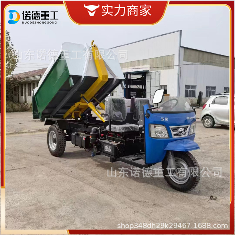 三轮勾臂垃圾车小型垃圾清运车乡镇社区垃圾站点回收车