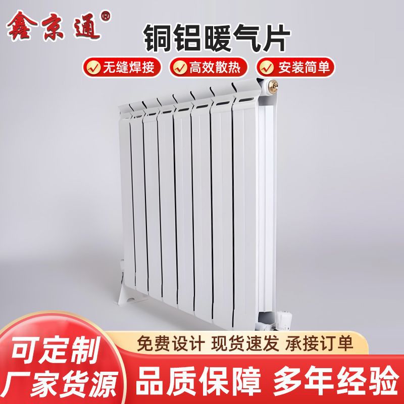 radiador de calor compuesto de cobre y aluminio doméstico tipo suelo radiador de calefacción centralizado tipo pared doméstico radiador de calefacción de agua