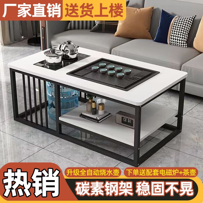 茶几客厅中式家用简约办公室茶台小户型功夫泡茶台全自动一体茶桌|undefined