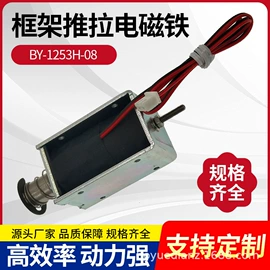 电磁铁;屏蔽材料;CNC加工