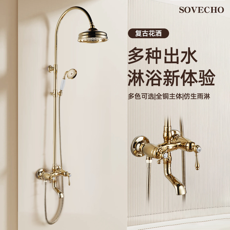 Light Luxury French-Style Brass Gold Showerhead Retro Household Shower Set with Hot and Cold Water Faucet Lift Set for Bathroom Light Luxury French-Style Brass Gold Showerhead Retro Household Shower Set with Hot and Cold Water Faucet Lift Set for Bathroom