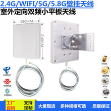 2.4G5.8G�p�l����ڒ��쾀 WIFI�{��ģ�K�쾀�ΘO��ƽ���쾀8dB