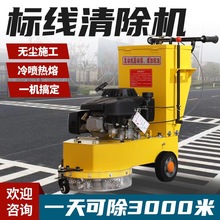 除线机路面标线清除机热熔旧线冷喷线去除机斑马线旧漆打磨机