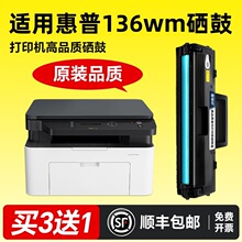 �ݵ�ӡ�m�û���136wm�����m�û���HP Laser MFP 136wm��ӡ�Cī��