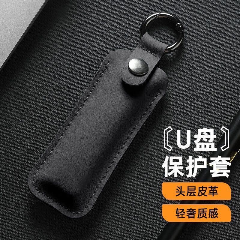 U Disk Protective Cover Leather Anti-Scratch Protective Cover Casual Business USB Disk Storage Ring Keychain
