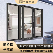 断桥铝合金平推窗户别墅落地封阳台超大视野玻璃隔音隔热系统门窗