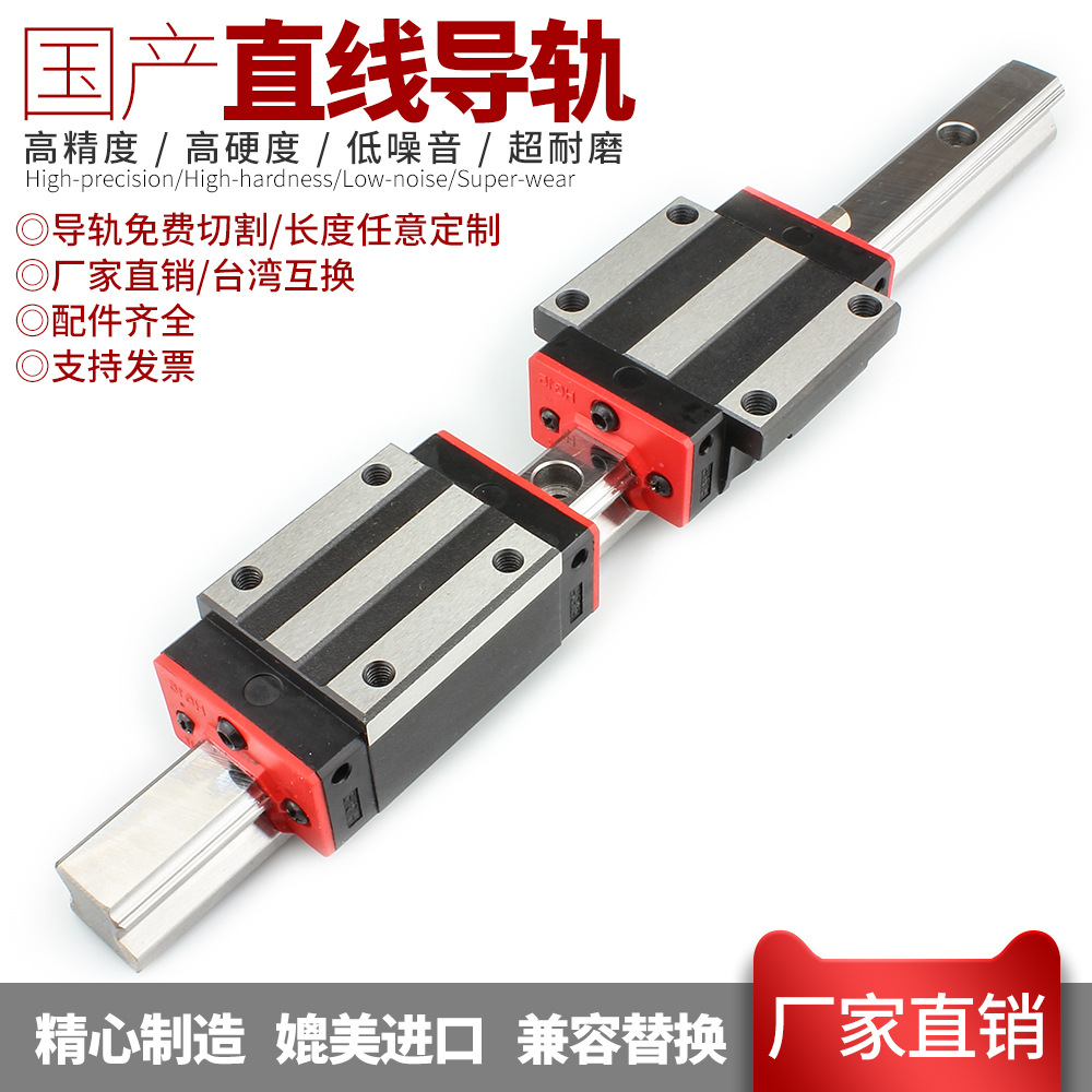 国产直线导轨方轨线性滑轨HGR35四方滑块HGH35CA法兰滑块HGW35CC