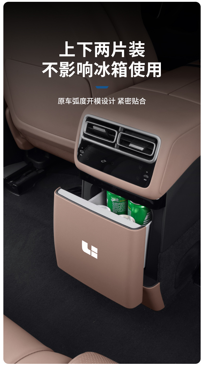 Ideal I6I8L6L7L8 Rear Seat Refrigerator Anti-Kick Pad Air Conditioning Anti-Scratch Board Protective Cover Car Interior Modification Accessories
