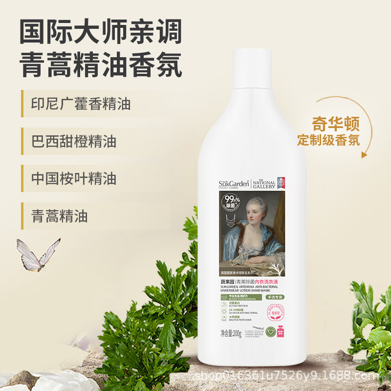 蔬果园内衣专用抑菌洗衣液婴儿衣物可用自然香型工厂直供促销清洁|undefined
