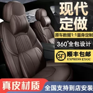 Modern Lingdong ix35 seat covers, YueDong Tucson ix25 special car leather seat cushions, Beijing Langdong new seat covers