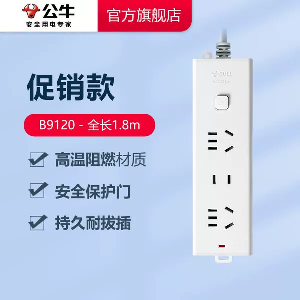 Three-socket master control [promotional model]