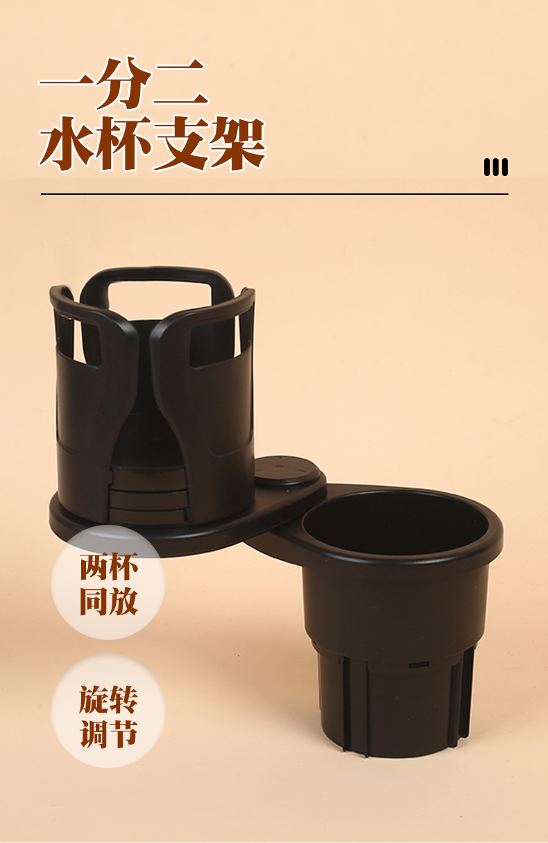 Cross-Border Car Cup Holder, Multi-Functional Rotating Car Center Console Drink Holder, Two-In-One Double-Layer Storage Rack Cup Holder