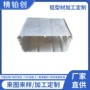 方形铝合金仪器净化器锂电池壳