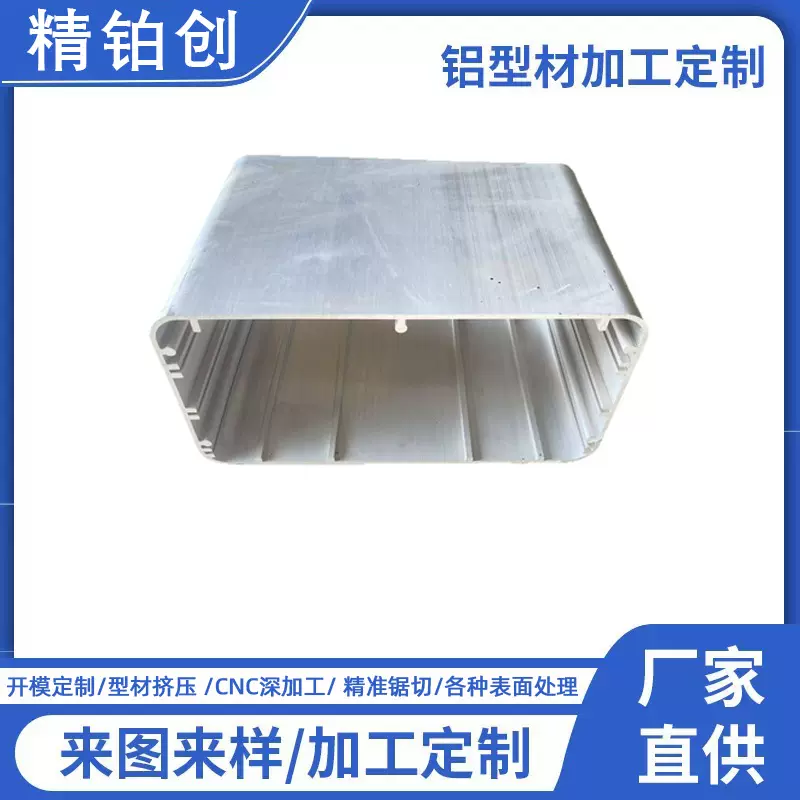 带螺丝孔铝合金方形仪器机箱外壳洗氢机净化器外壳新能源锂电池壳