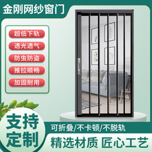 新款金刚网折叠纱门铝合金推拉防蚊虫带锁防盗伸缩纱窗门隐形纱门