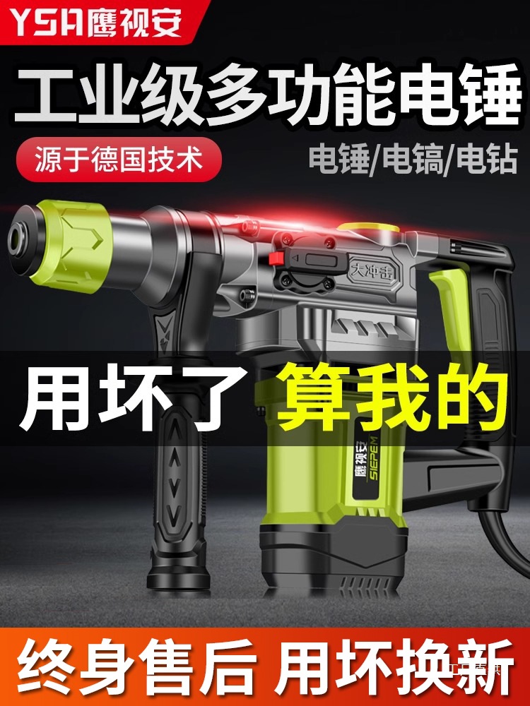 电锤电搞锤两用大功率工业级电镐混凝土电钻多功能家用电锺冲击钻