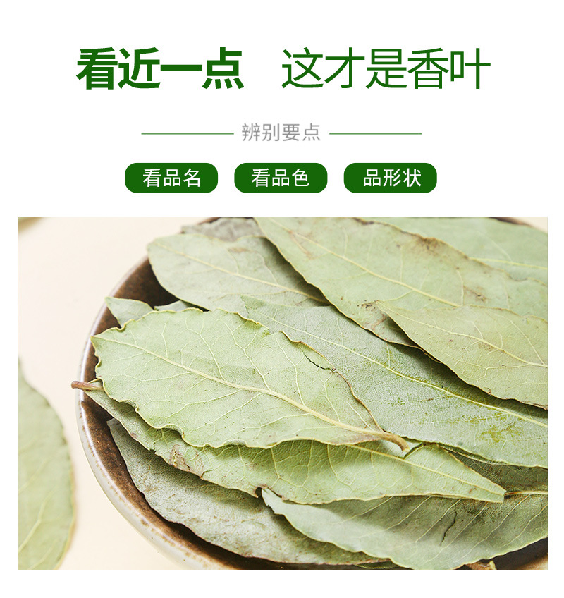 Xiang Ye (Laurus nobilis) — Dried Bay Laurel Leaves, First-Harvest Guangxi Culinary Herb, 500g quality and texture