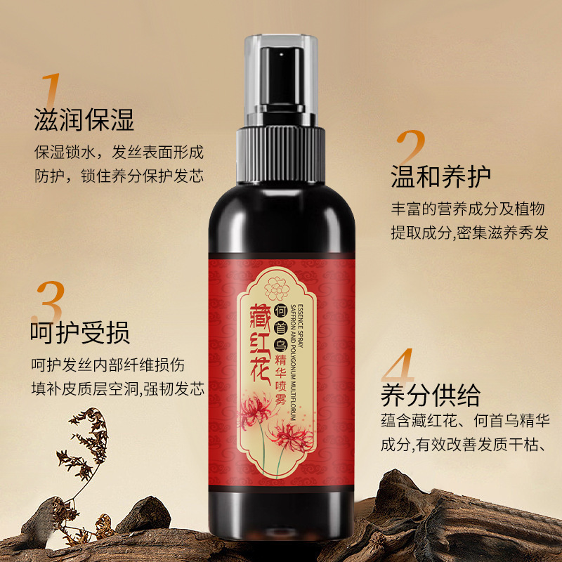 草本植物抽出チベット紅花黒霊芝黒首烏精華液噴霧潤い秀髪温和看護無洗スプレー|undefined