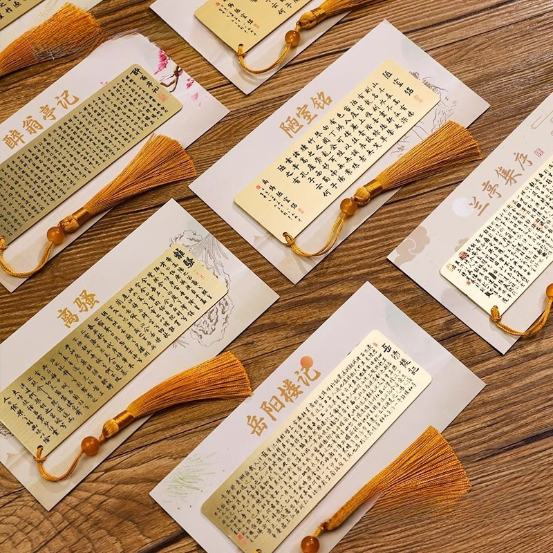 中国风古典古诗词金属书签流苏感礼盒兰亭集序千里江山图故宫文创|undefined