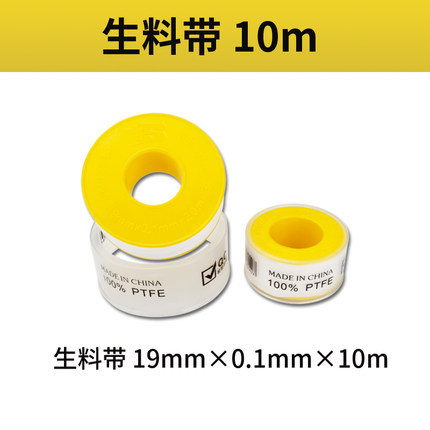 波斯生料带密封加厚防水止水水胶布水龙头水管10米20米密封生胶带