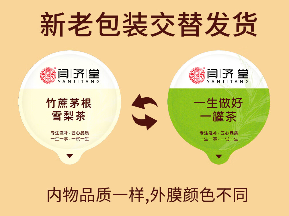 Sugarcane Imperata Snow Pear Herbal Tea Blend Zhu Zhe Mao Gen Xue Li 15g x 15 Cans Cold Brew Wellness Tea overview