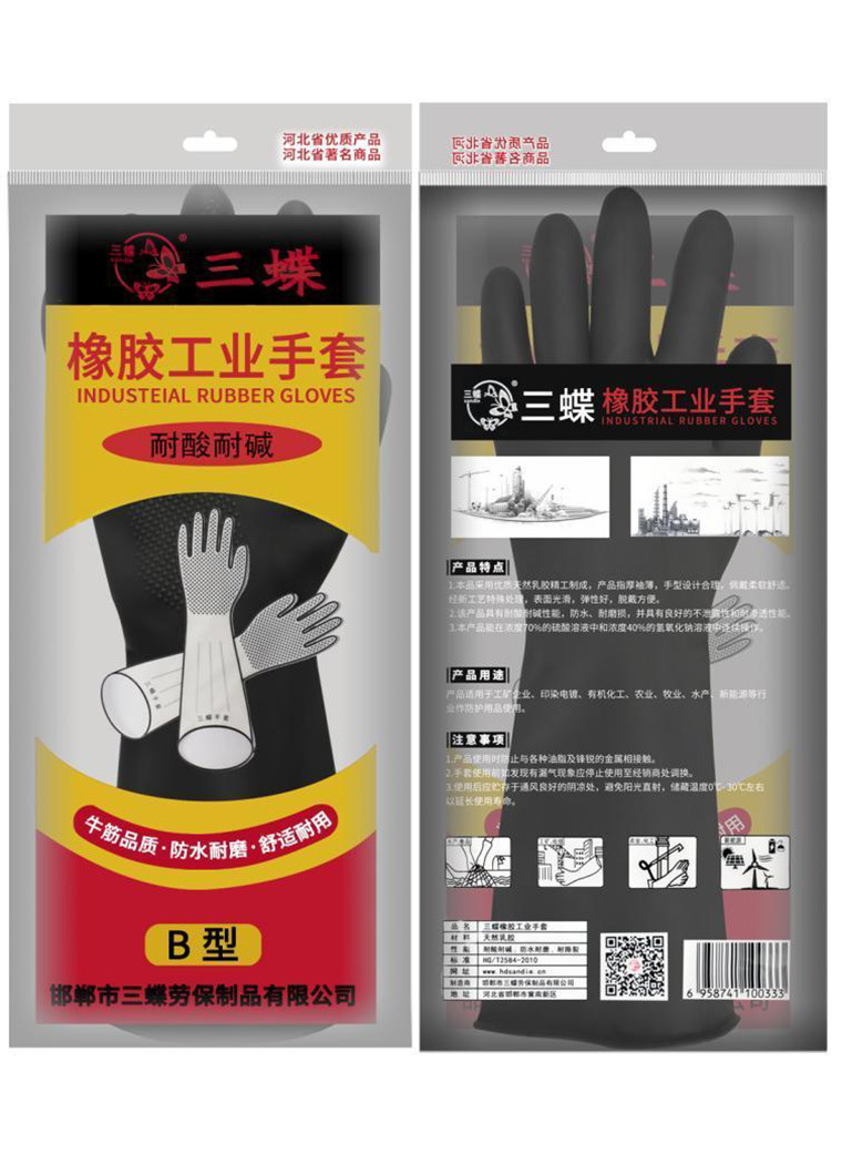 三蝶橡胶工业乳胶手套_18.jpg
