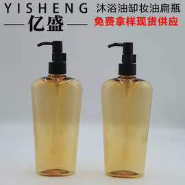 批发 300ML沐浴油瓶乳液分装瓶 卸妆油按压瓶沐浴露瓶 卸妆水空瓶