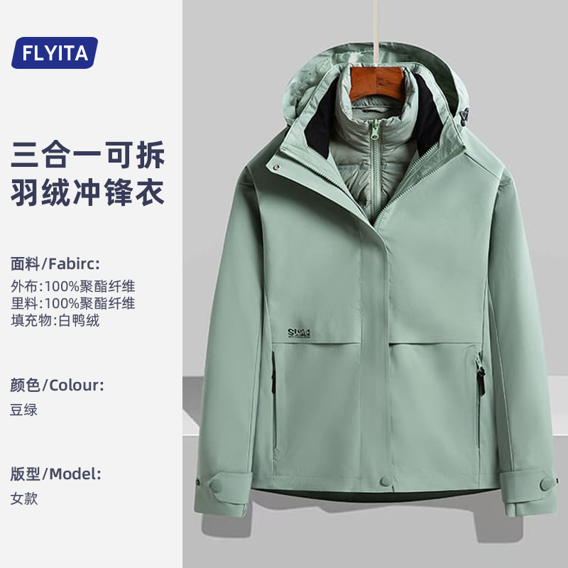 鸭绒冲锋衣定制男女三合一冬季可拆卸户外加厚保暖防风工作服外套|undefined
