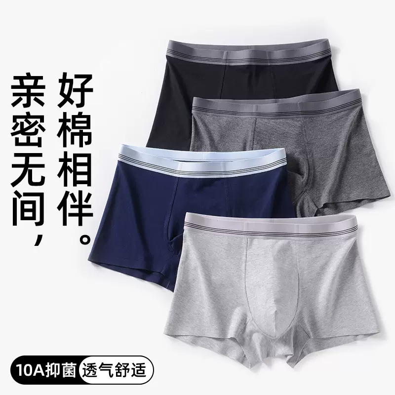 新款男士内裤棉10A抑菌无痕平角裤头商务简约个性四角男生短裤衩