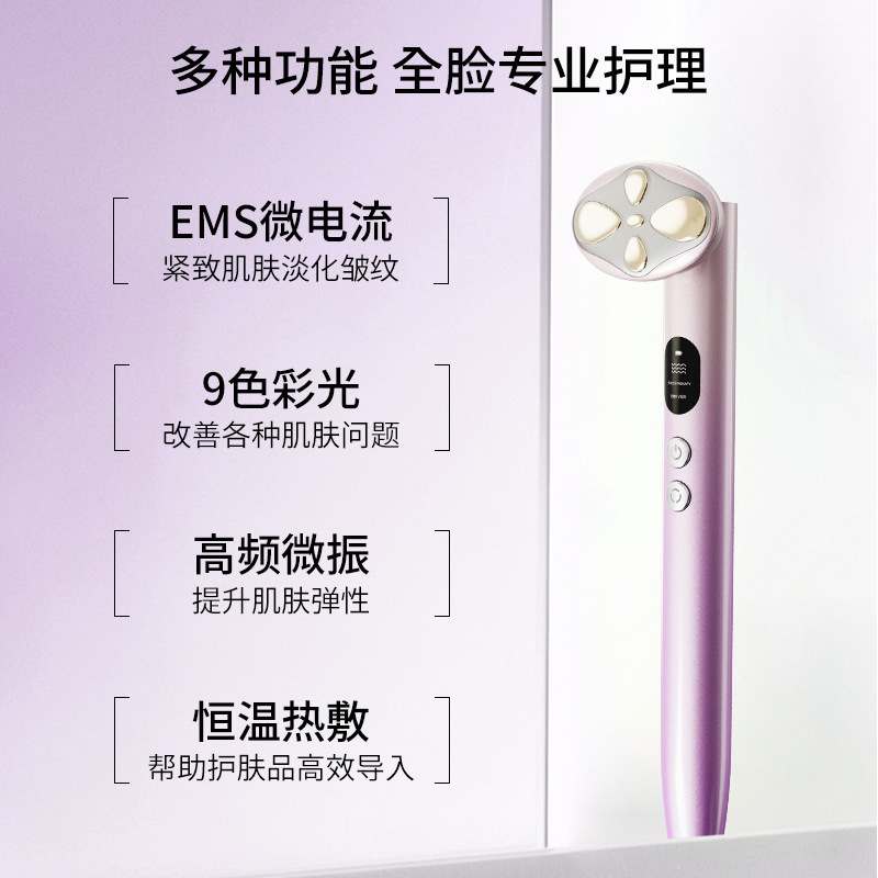 眼部マッサージ器美眼器多機能全顔ケア器九色光治療EMSマイクロ電流眼部ガイド器|undefined