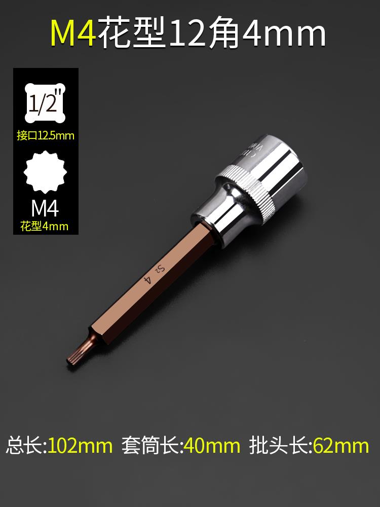 12 ángulo de ciruela cabeza de lote m10 llave cabeza de manguito hexagonal conjunto interno 12 ángulo de flor m14 herramienta de patrón de flor torsión alargada