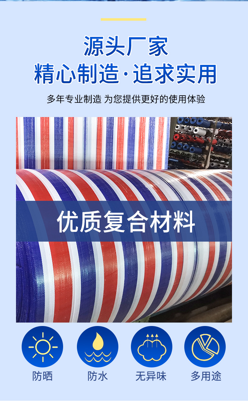 金农-三色彩条布_02