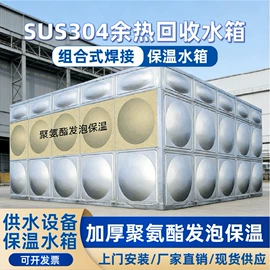 供水设备;箱体;冷热水系统