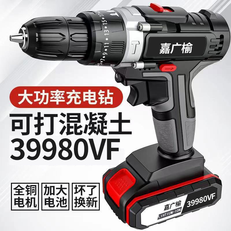 手电钻冲击钻转家用小手枪钻锂电工具多功能电锤充电式电动螺丝刀