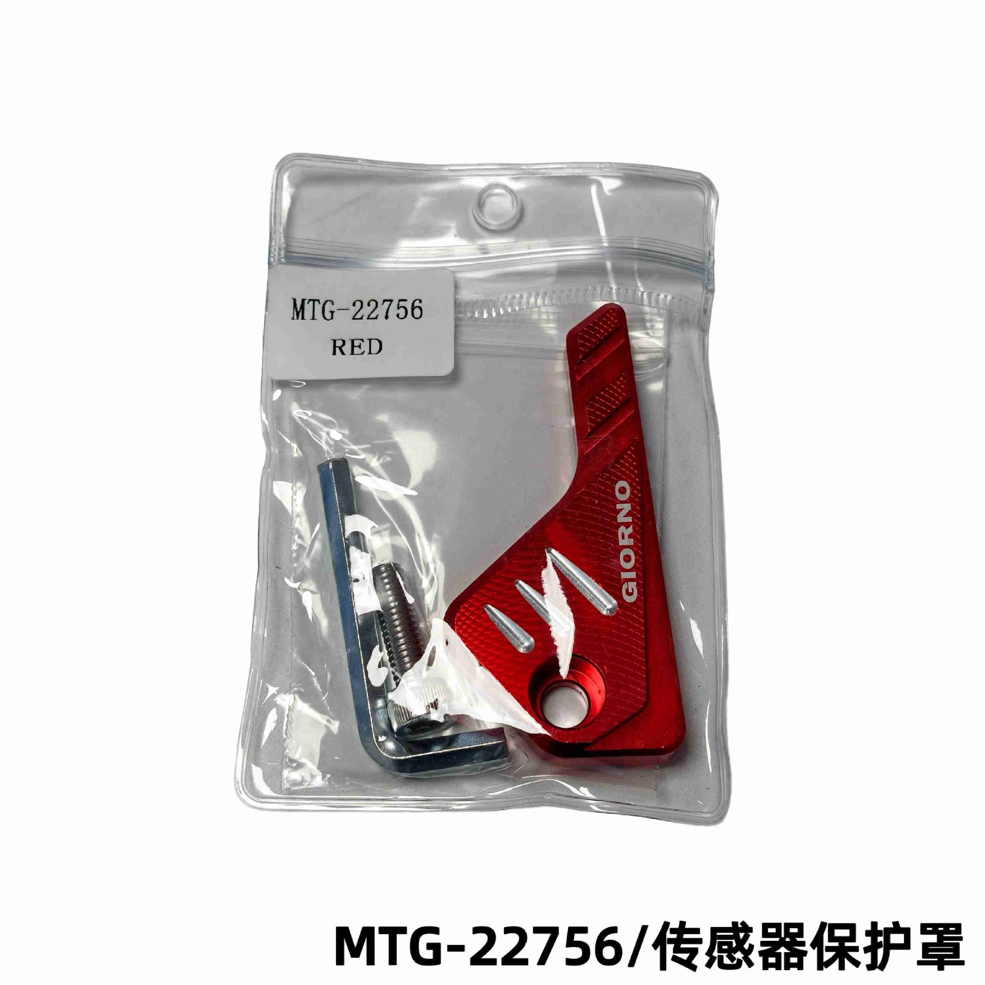 Southeast Asian Motorcycle Modification CNC Aluminum Alloy GIORNO 125 Brake Sensor Protective Cover Decorative Accessories