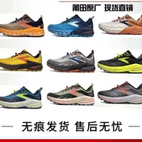 Putian Brooks Brooks Mountain Rock 1617 Призрак 15 Мужские и женские наружные противоскользящие амортизирующие кроссовки для скалолазания
