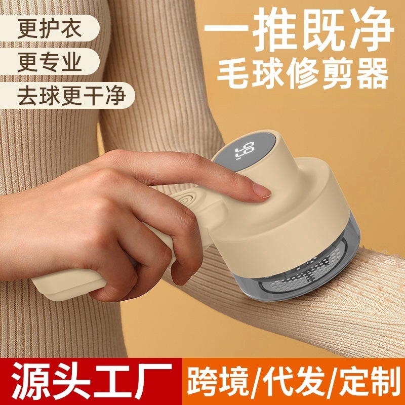 充電式毛玉取り器、携帯用毛玉取り機、セーターの毛玉取り器|undefined