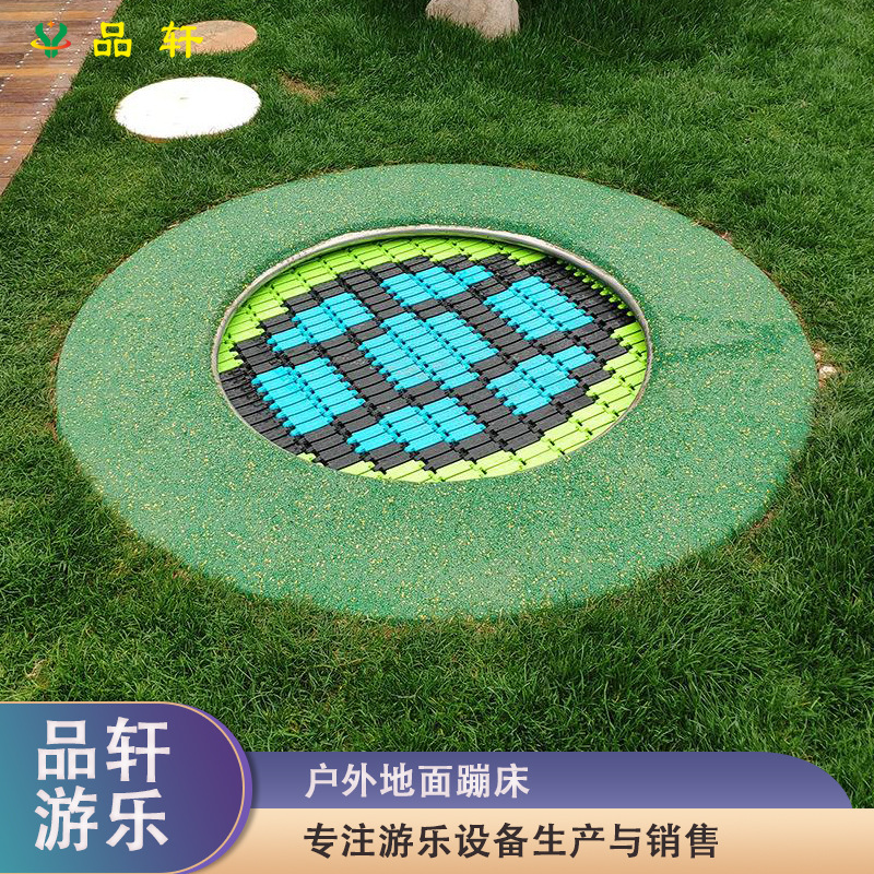 Outdoor Ground Trampoline Buried Kidsren and Adults Anti-bounce Trampoline Non-standard Park Garden Community Outdoor Trampoline