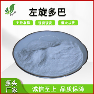 �������98% ��ë޼����ȡ�� ؈����ȡ��CAS:59-92-7�趹��ȡ