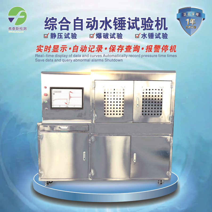 厂家生产高压管件耐压测试台 多压力多规格全自动水压爆破试验机