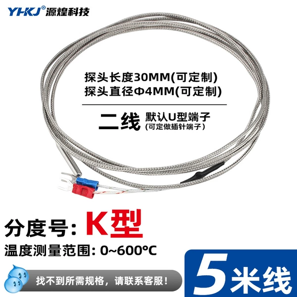5meter, 30mm