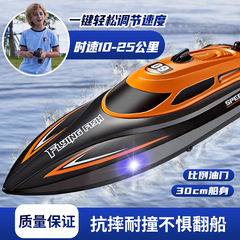 Cross-border HJ812 remote control boat outdoor toy boat 2.4G competitive boat light speed 25 kilometers per hour high-speed speed boat