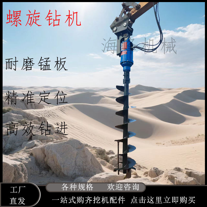 厂家直发挖机改装螺旋钻机桥梁地基桩打孔设备光伏深井岩石钻