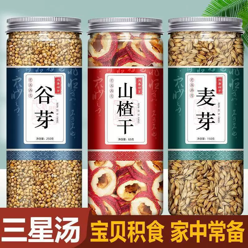 小儿炒麦芽谷芽山楂消食化积健脾茶鸡内金调理脾胃儿童