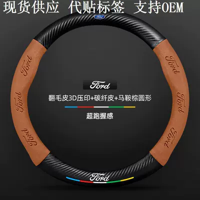 and Explorer Steering wheel cover